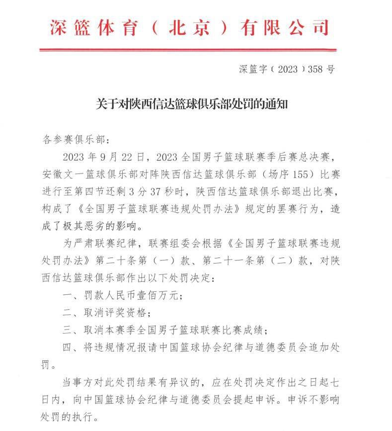 这一章节的故事应该在年底结束，这也符合俱乐部的利益。